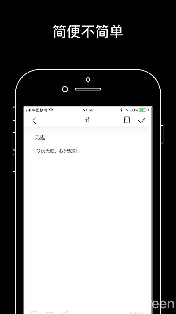 Captures d'écran de 流浪诗人
