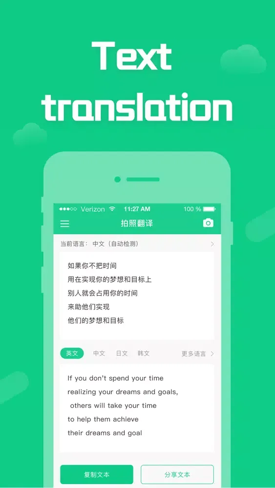 صور Translate - Photo translator