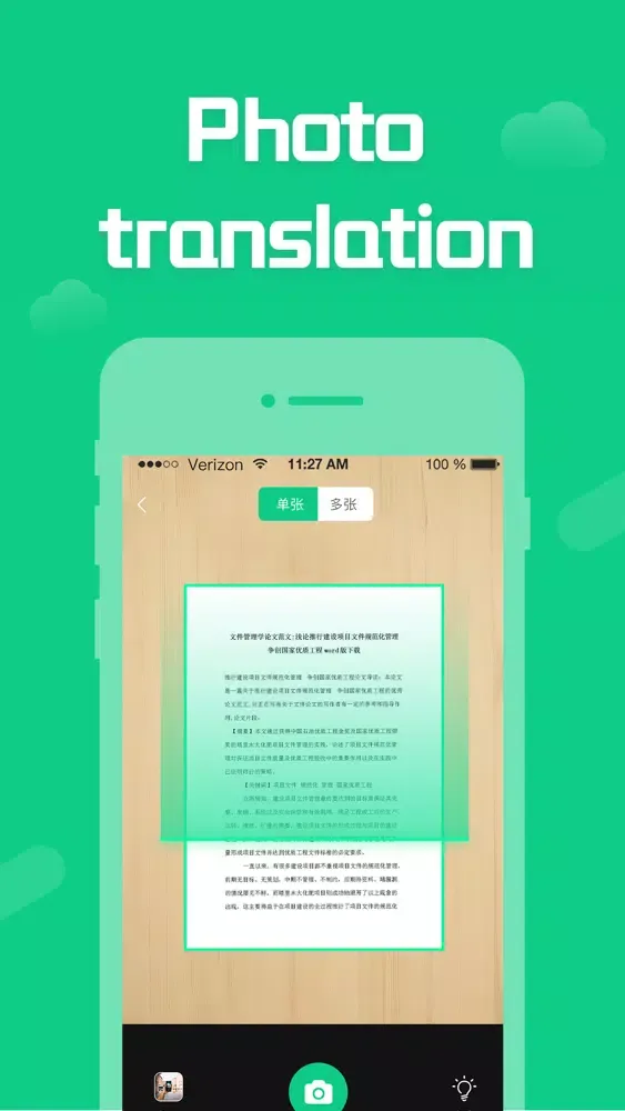 صور Translate - Photo translator