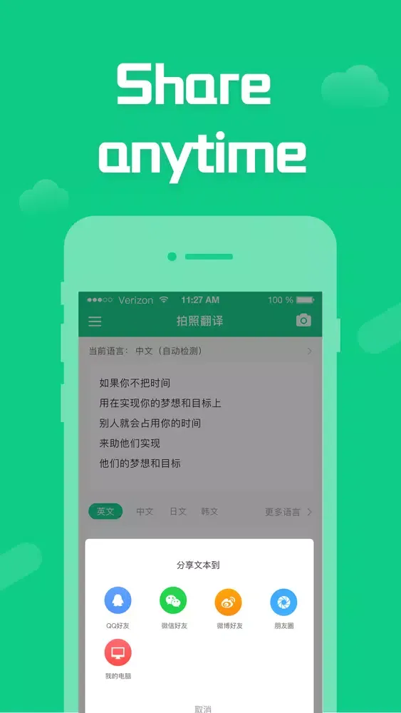صور Translate - Photo translator