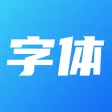 字体大全 - 手机字体下载安装&美化