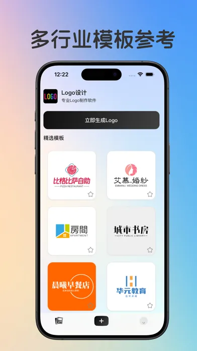 Tangkapan skrin Logo设计软件 -商标制作和图标设计生成器