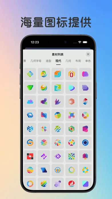 Tangkapan skrin Logo设计软件 -商标制作和图标设计生成器