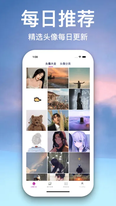 头像大全-精选情侣头像,网名,签名 سکرین شاٹس