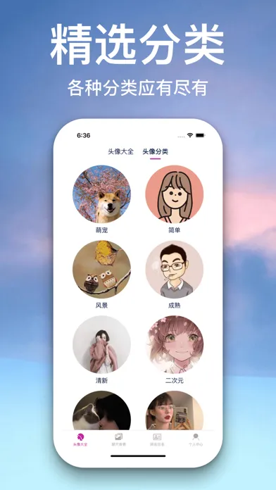 头像大全-精选情侣头像,网名,签名 سکرین شاٹس