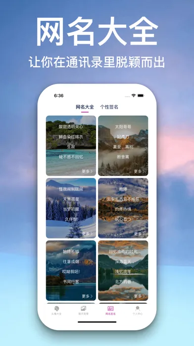 头像大全-精选情侣头像,网名,签名 سکرین شاٹس