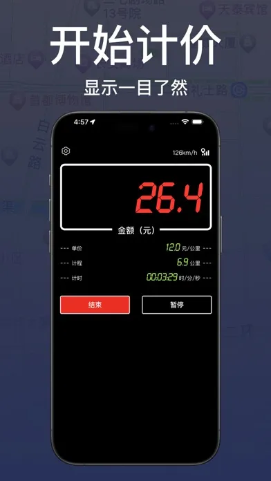 صور 出租车打表器