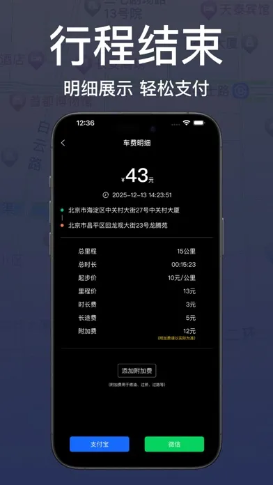 صور 出租车打表器