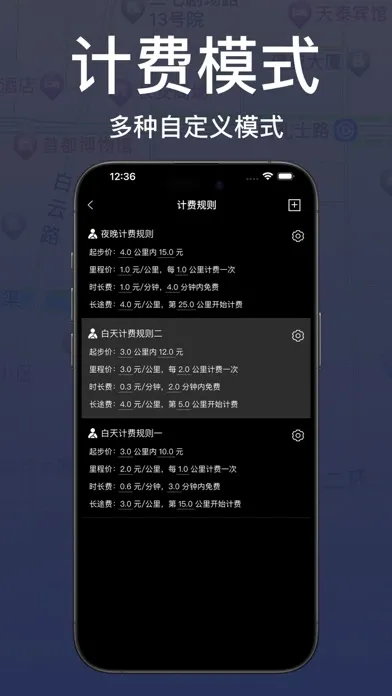 صور 出租车打表器