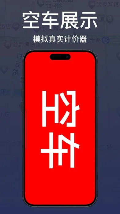 صور 出租车打表器