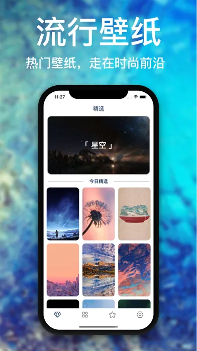 高清壁纸库 Screenshots