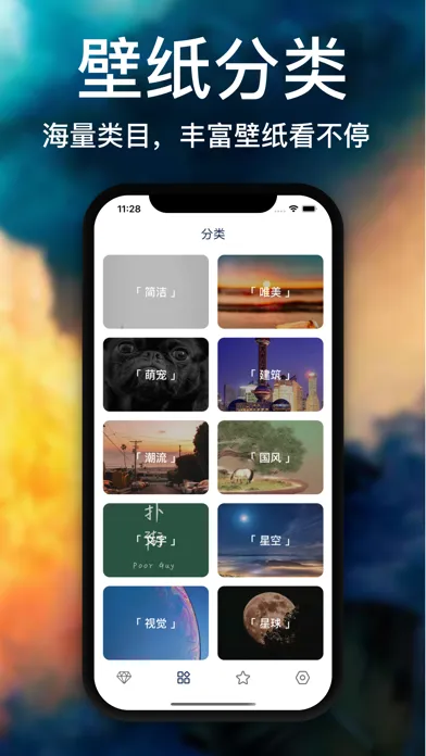 高清壁纸库 Screenshots