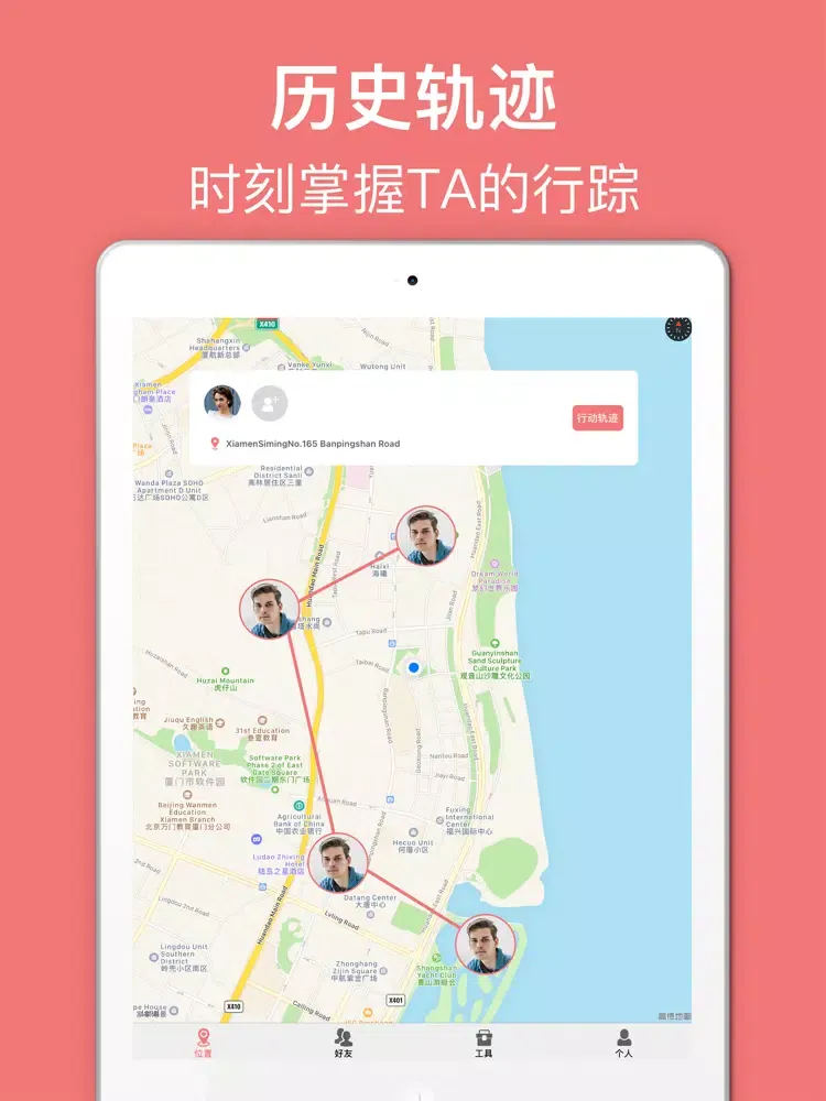 手机定位-快速找人软件 iPad  Screenshots
