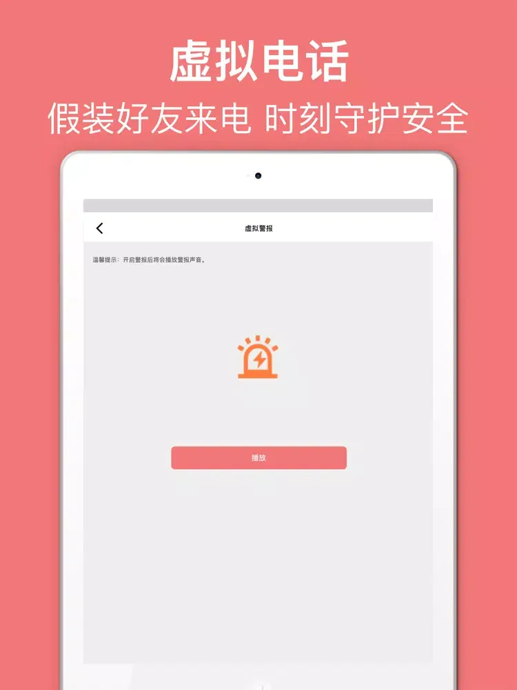 手机定位-快速找人软件 iPad  Screenshots