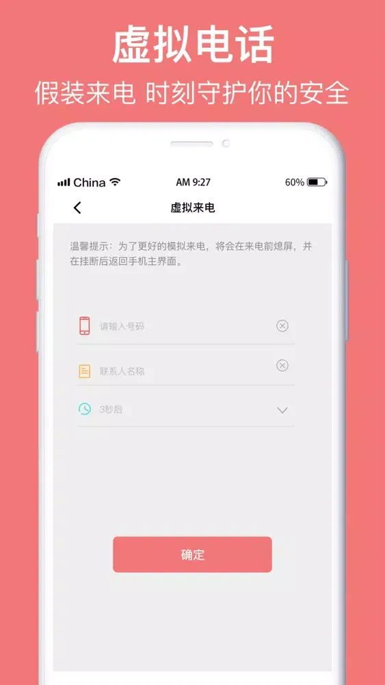 手机定位-快速找人软件 Screenshots