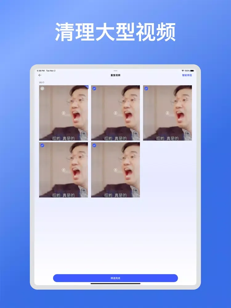 Ảnh chụp màn hình của 手机清理管家-垃圾智能清理助手 iPad 