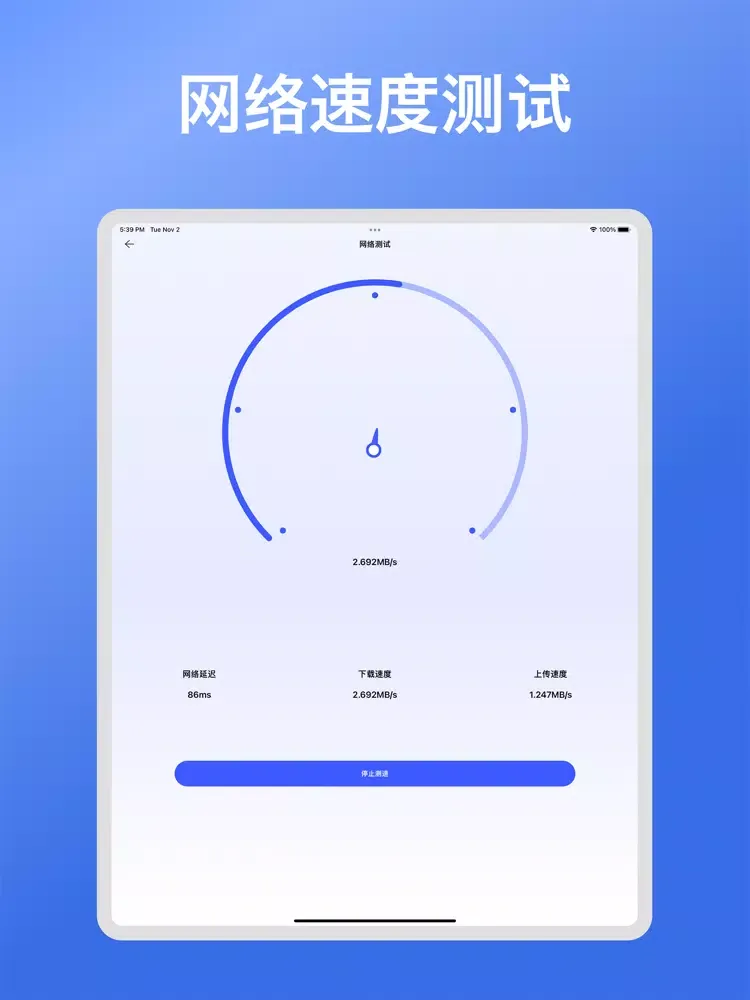 Ảnh chụp màn hình của 手机清理管家-垃圾智能清理助手 iPad 