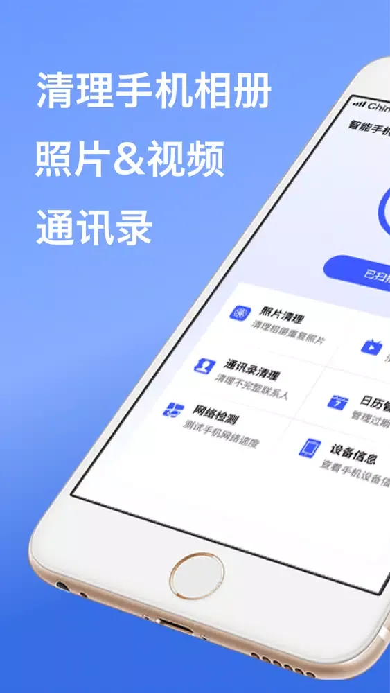 Ảnh chụp màn hình của 手机清理管家-垃圾智能清理助手