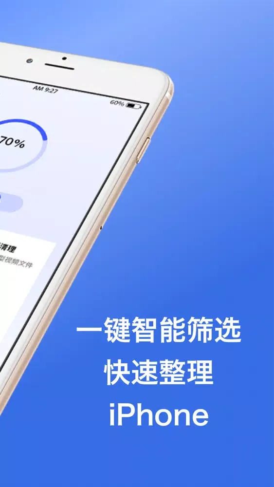 Ảnh chụp màn hình của 手机清理管家-垃圾智能清理助手