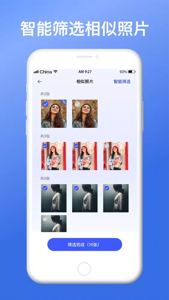 Ảnh chụp màn hình của 手机清理管家-垃圾智能清理助手