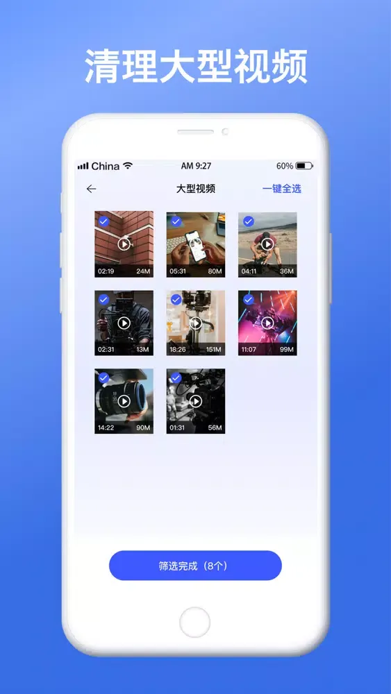 Ảnh chụp màn hình của 手机清理管家-垃圾智能清理助手