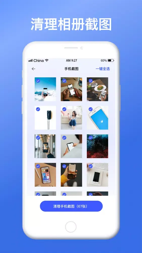 Ảnh chụp màn hình của 手机清理管家-垃圾智能清理助手