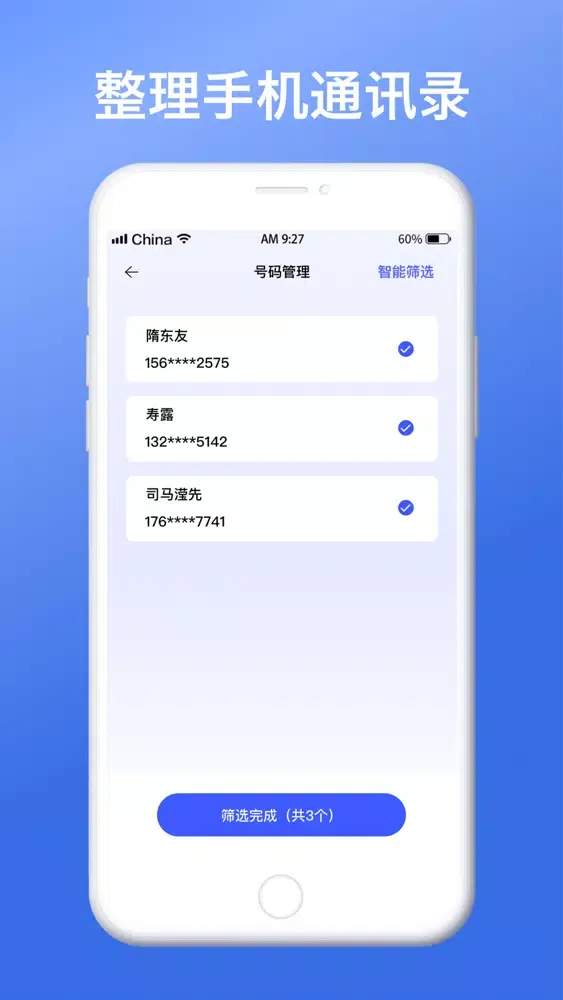Ảnh chụp màn hình của 手机清理管家-垃圾智能清理助手