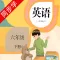六年级英语下册-人教版PEP点读机