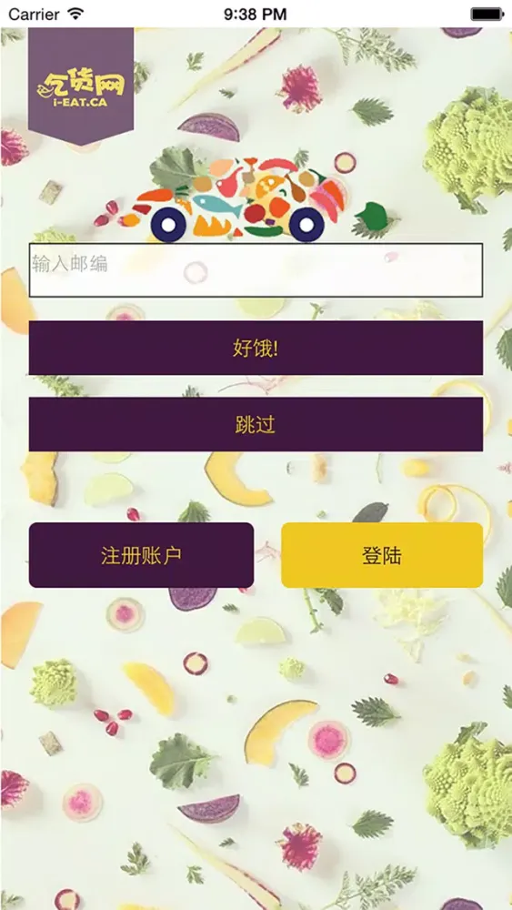iEat.ca - 吃货网 Screenshots