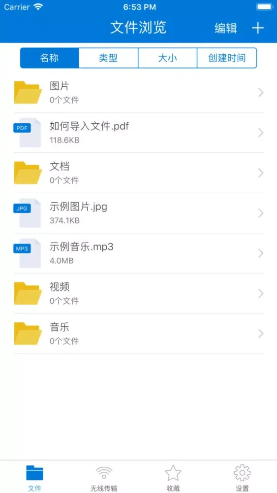 文件精灵-隐私文件管理器应用截图