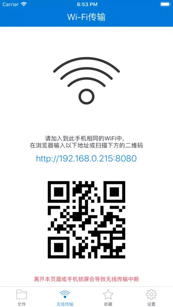 文件精灵-隐私文件管理器应用截图