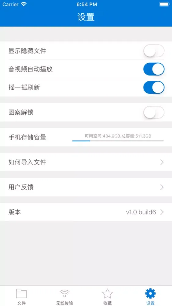 文件精灵-隐私文件管理器应用截图