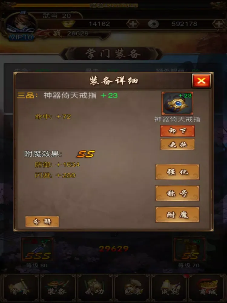Ảnh chụp màn hình của 刀刀暗黑 iPad 