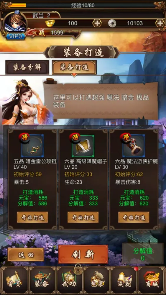 Ảnh chụp màn hình của 刀刀暗黑