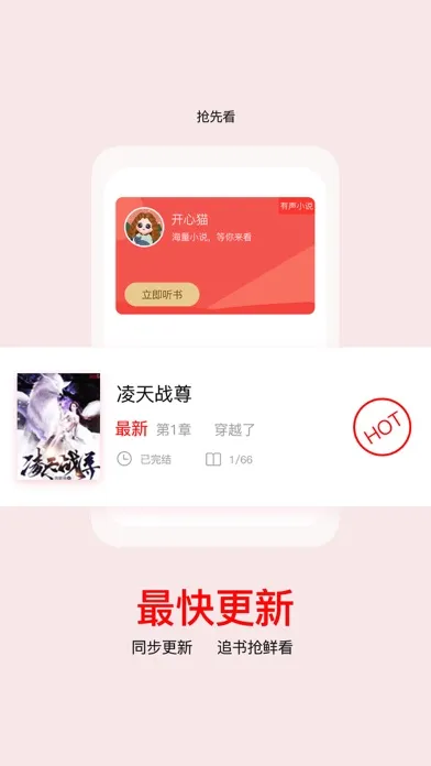 笔趣阁·笔趣-笔趣阁经典版-学英语-国家教育资源公共平台 Screenshots
