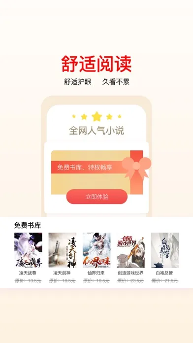 笔趣阁·笔趣-笔趣阁经典版-学英语-国家教育资源公共平台 Screenshots