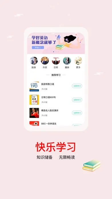 笔趣阁·笔趣-笔趣阁经典版-学英语-国家教育资源公共平台 Screenshots