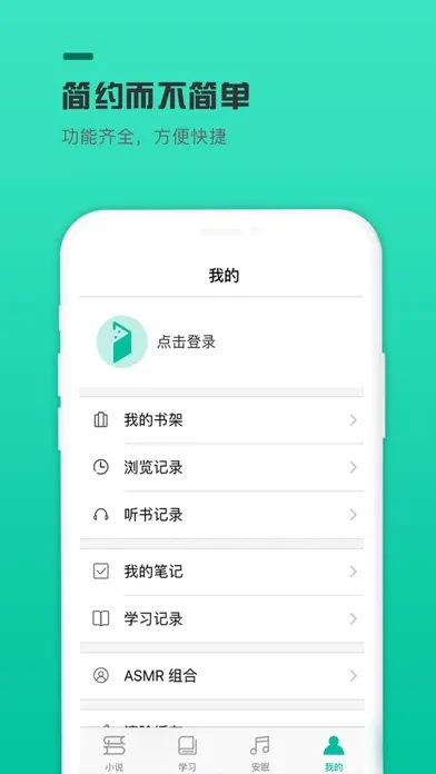 笔趣阁·笔趣-笔趣阁经典版-学英语-国家教育资源公共平台 Screenshots
