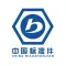 中国标准件产业网