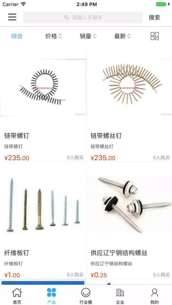 Capturas de pantalla de 中国标准件产业网