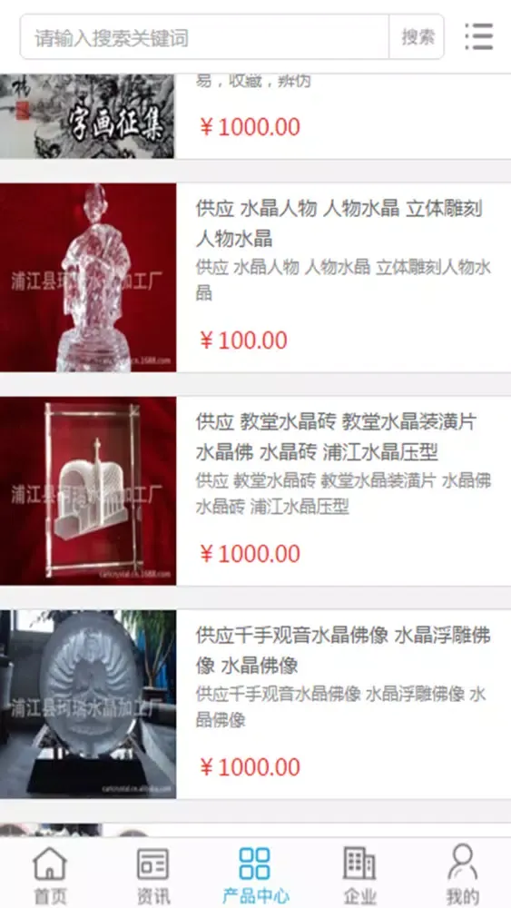 Скриншоты 华夏中国收藏网