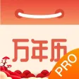 万年历-澈影老黄历,黄历天气,万年历经典版 万年历-澈影老黄历,黄历天气,万年历经典版
