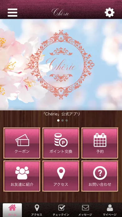 Cherie Beauty Salon Official स्क्रीनशॉट