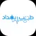 طبيب بغداد