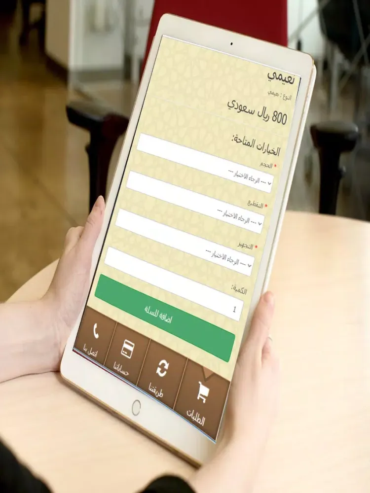 مواشي الشرقية iPad  سکرین شاٹس