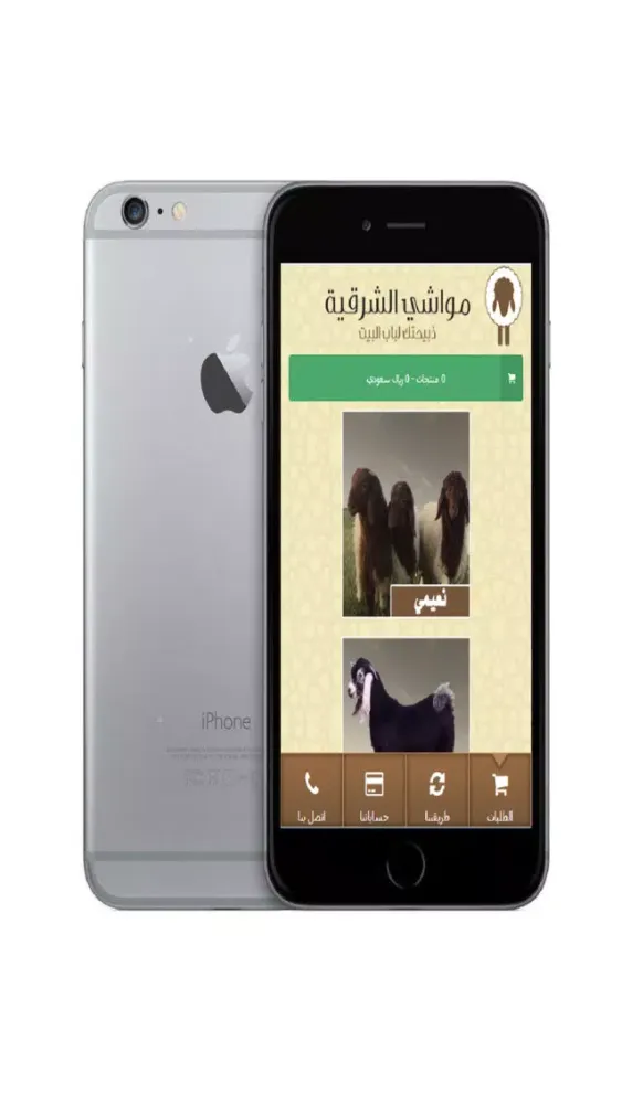 مواشي الشرقية سکرین شاٹس