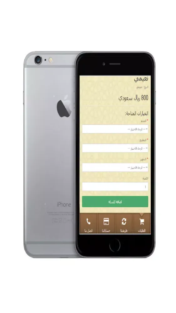 مواشي الشرقية سکرین شاٹس