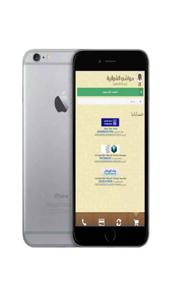 مواشي الشرقية سکرین شاٹس