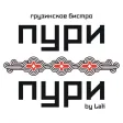Пури-Пури