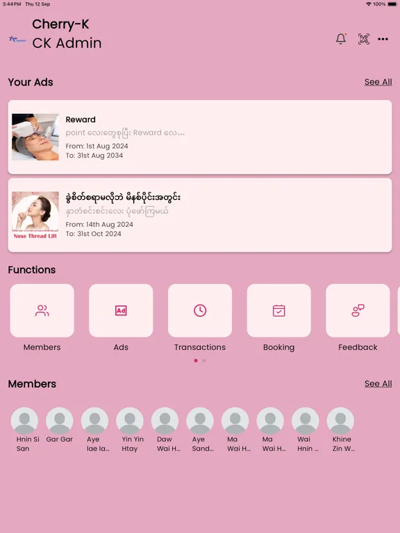 Star K Merchant iPad  스크린샷
